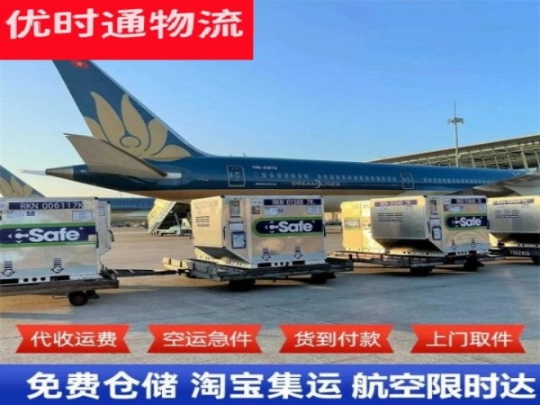 柳江到意大利空运加急专线